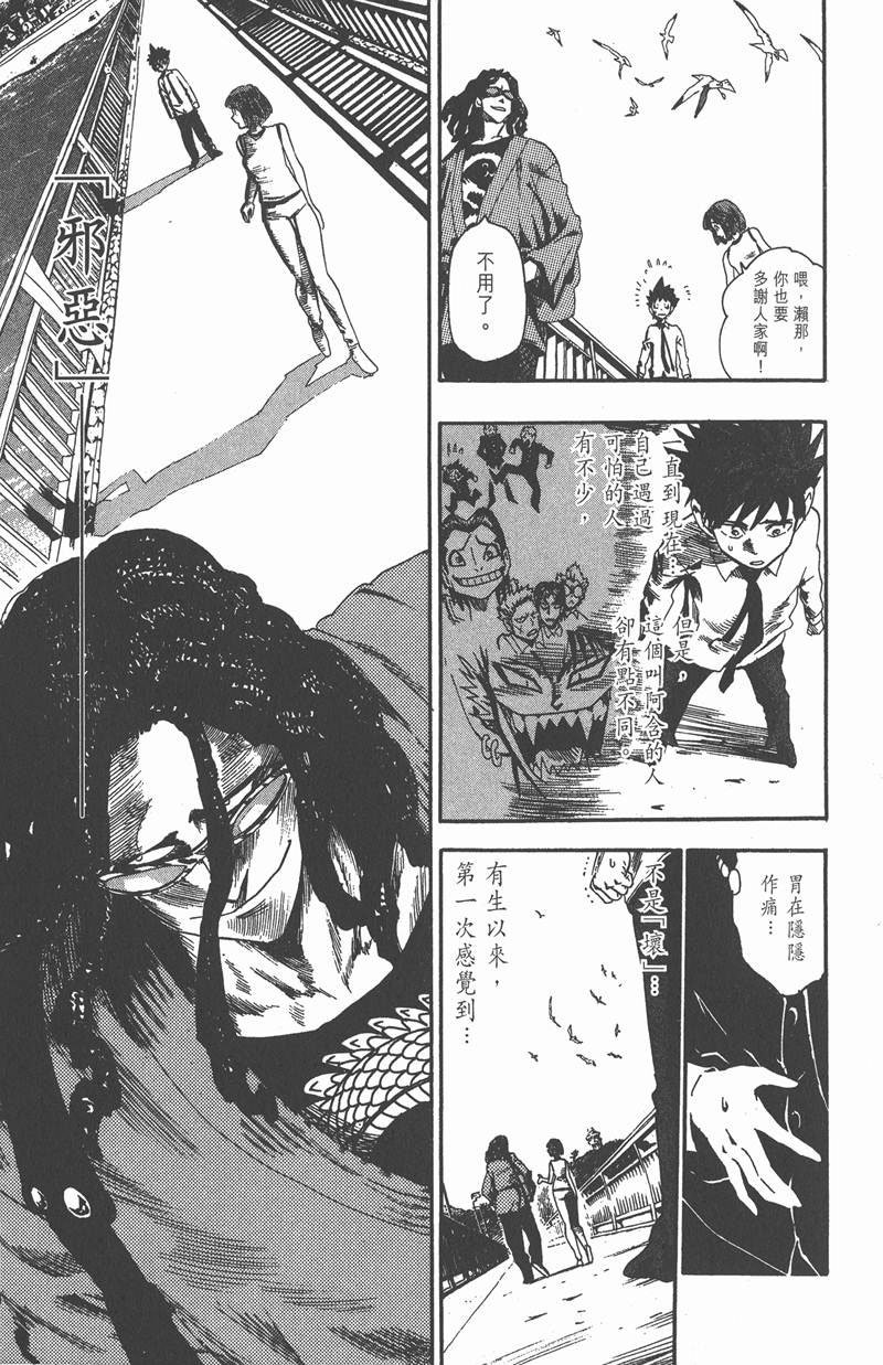 第51话