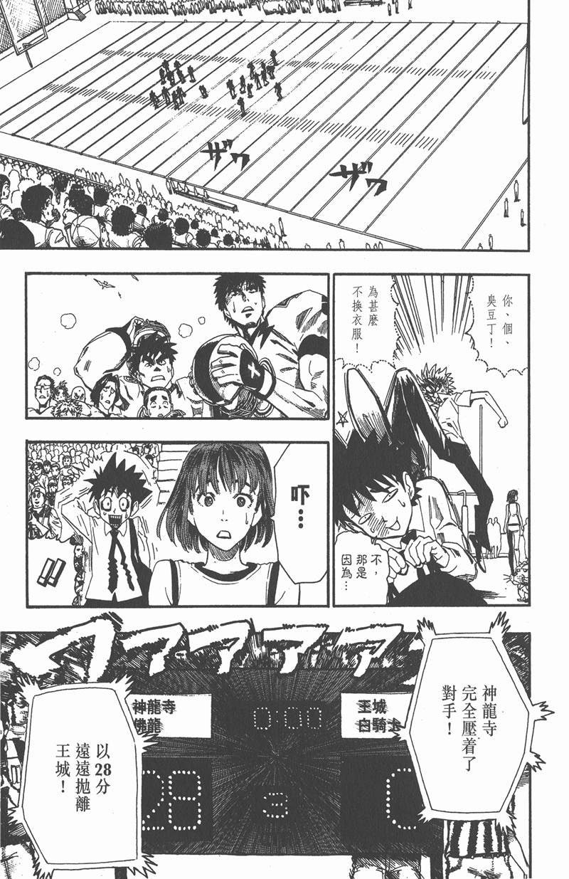 第51话