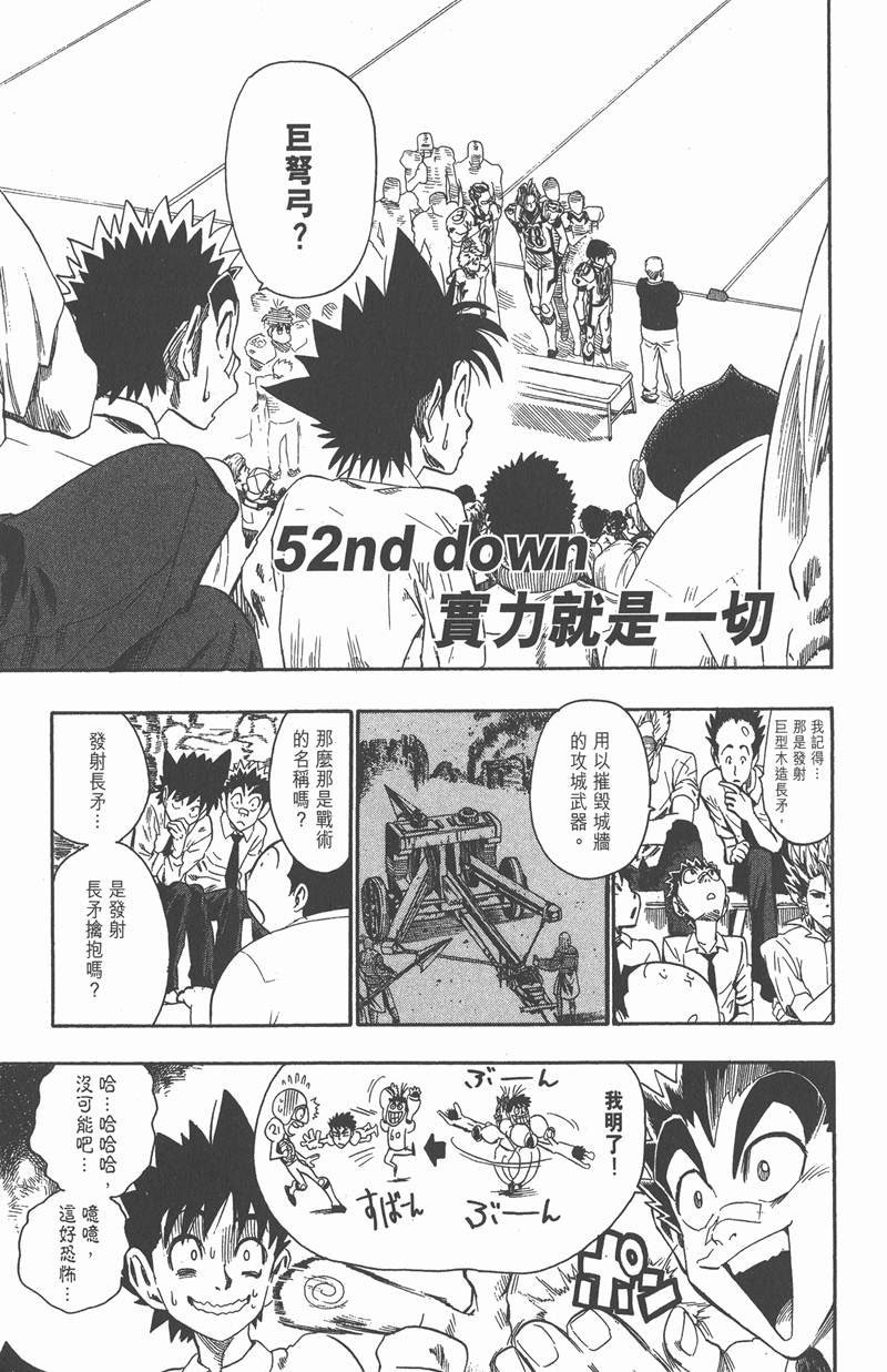 第52话