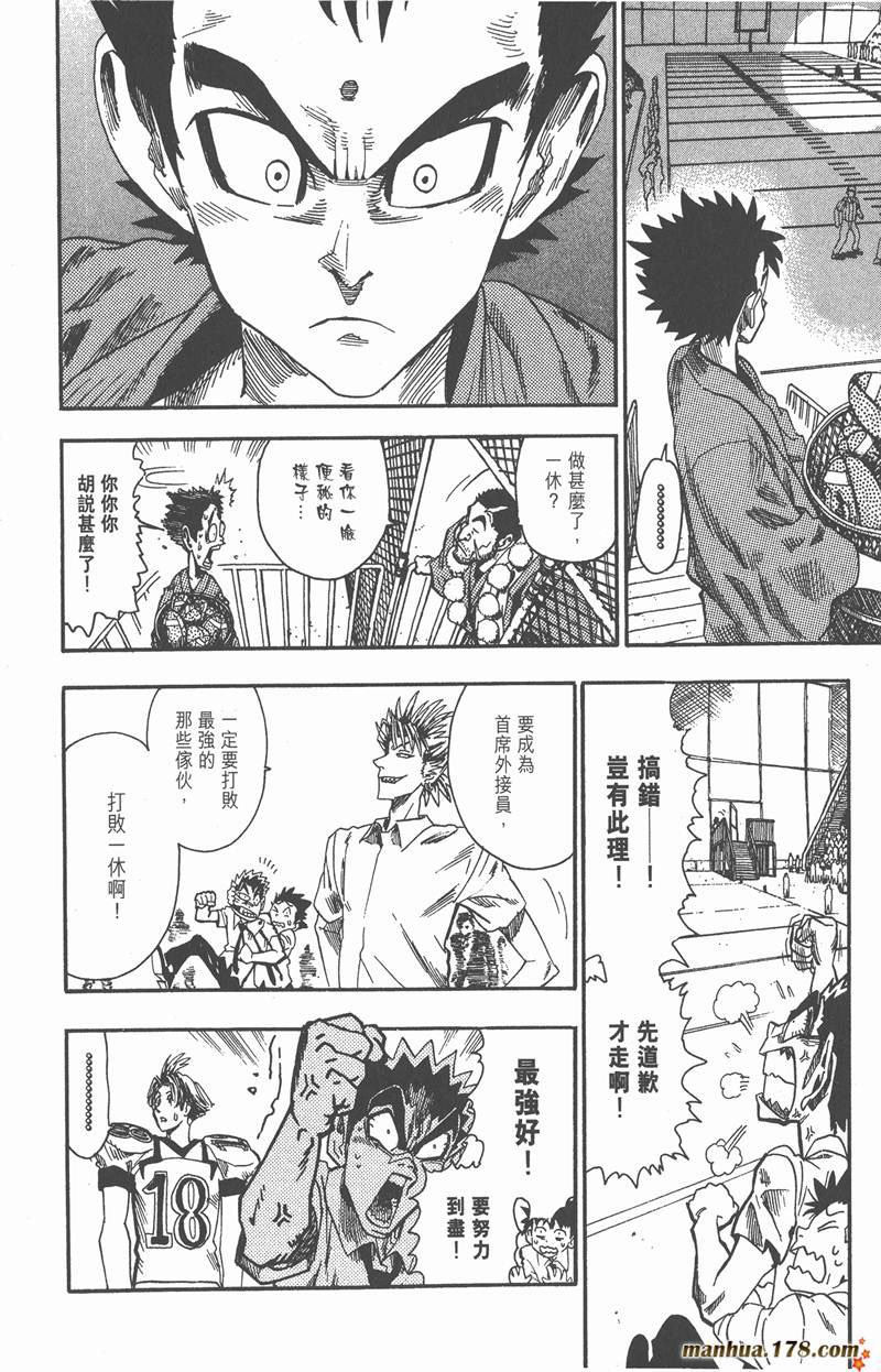 第52话