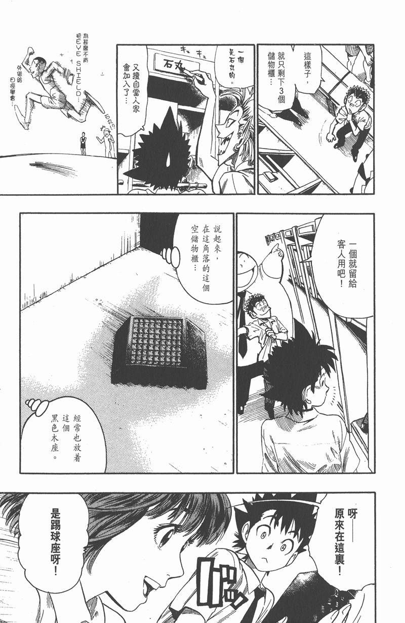 第54话