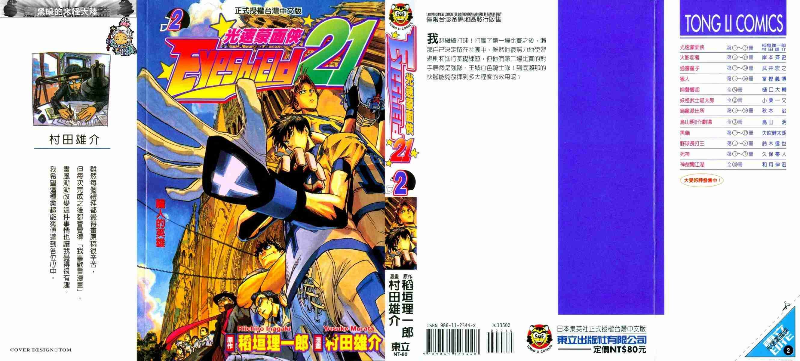 第2卷