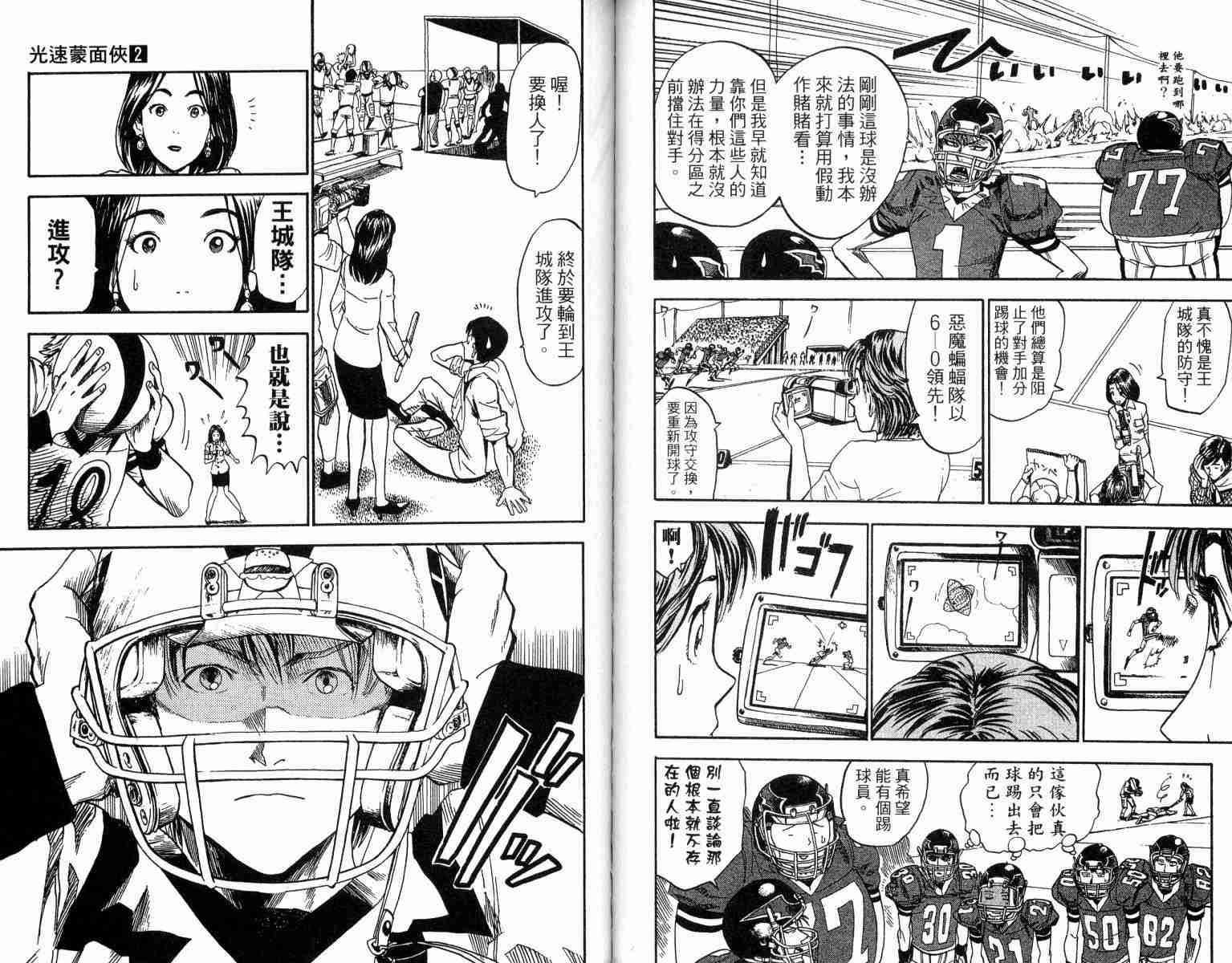 第2卷