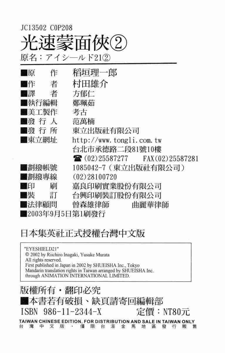 第2卷