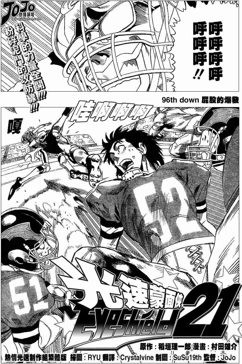 第96话