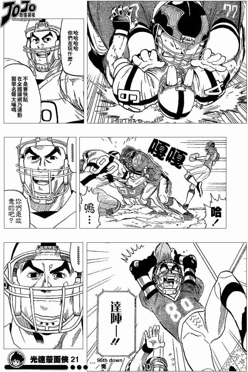 第96话