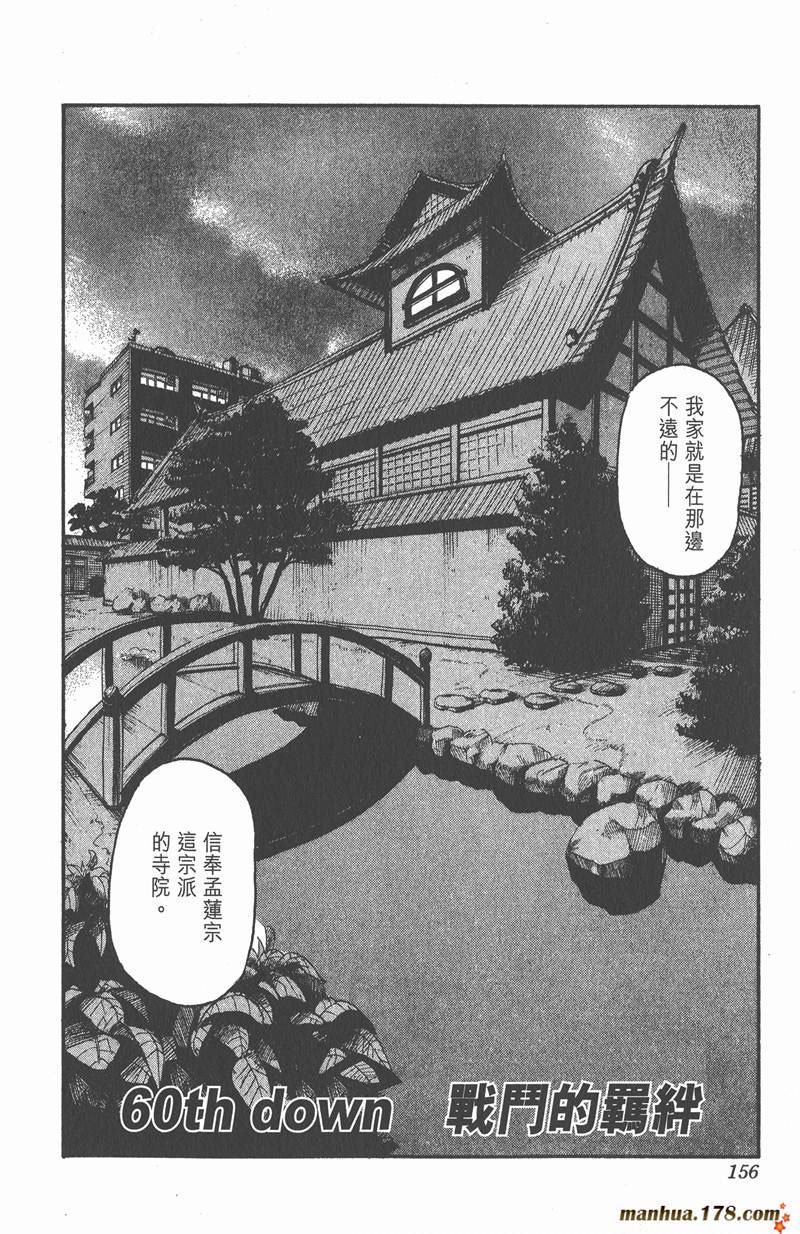 第60话