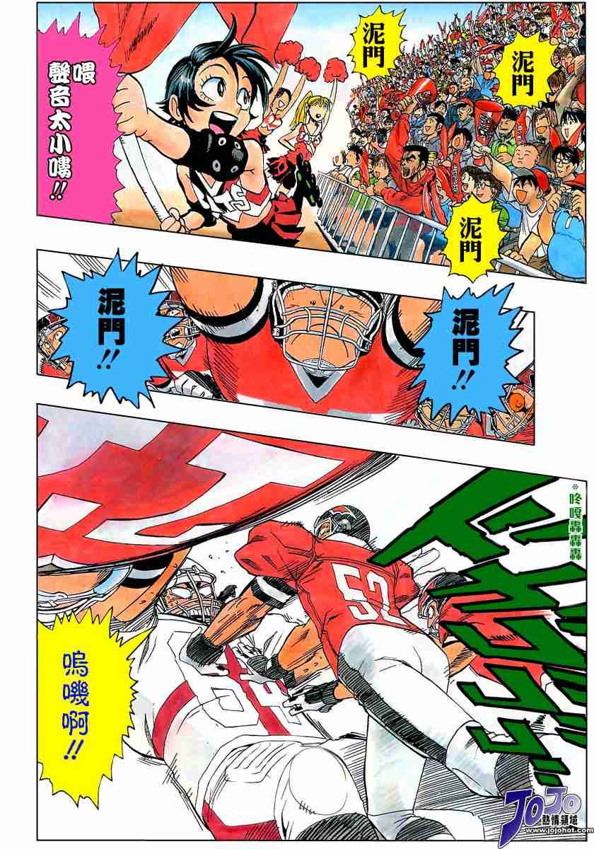 第97话