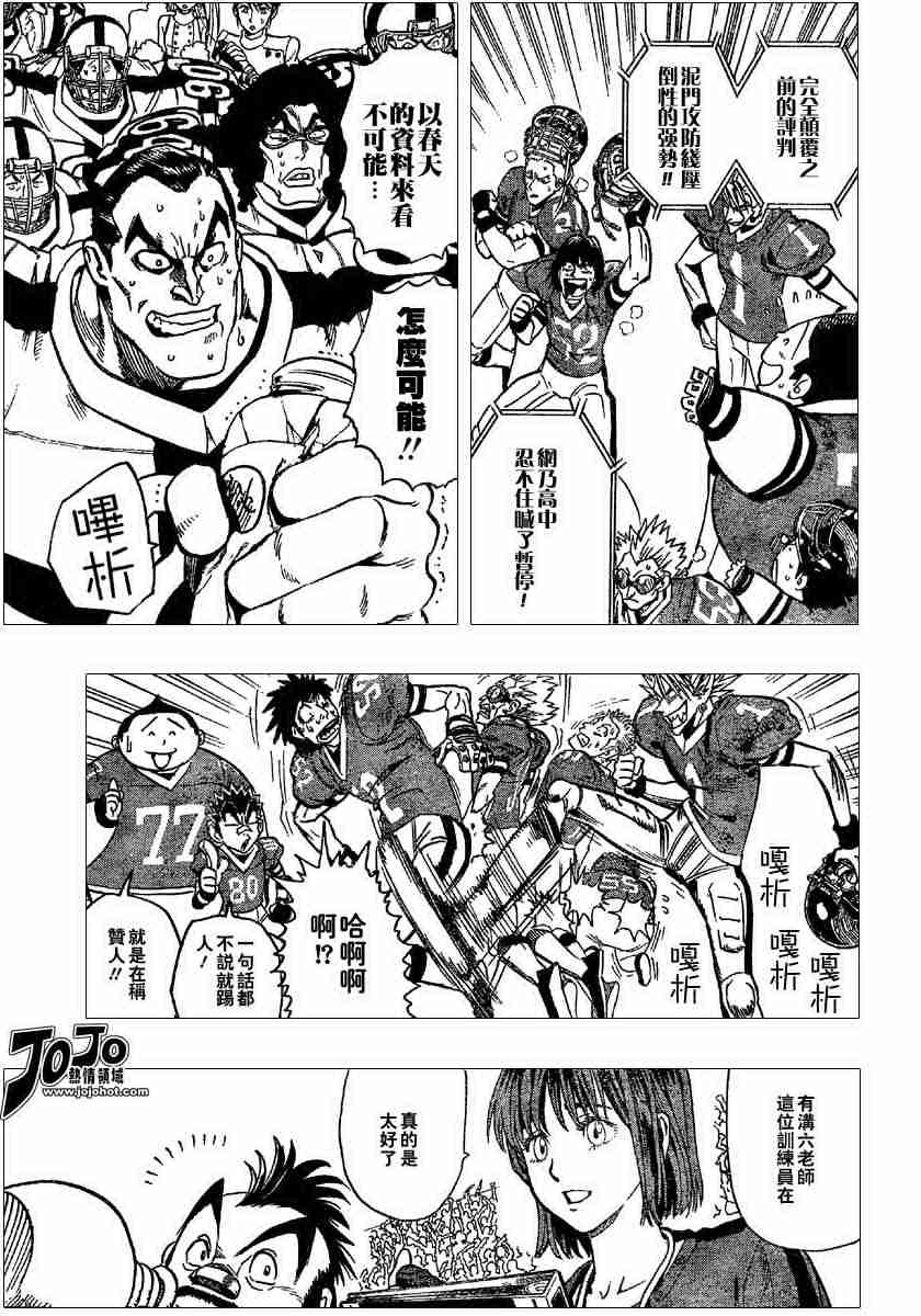 第97话