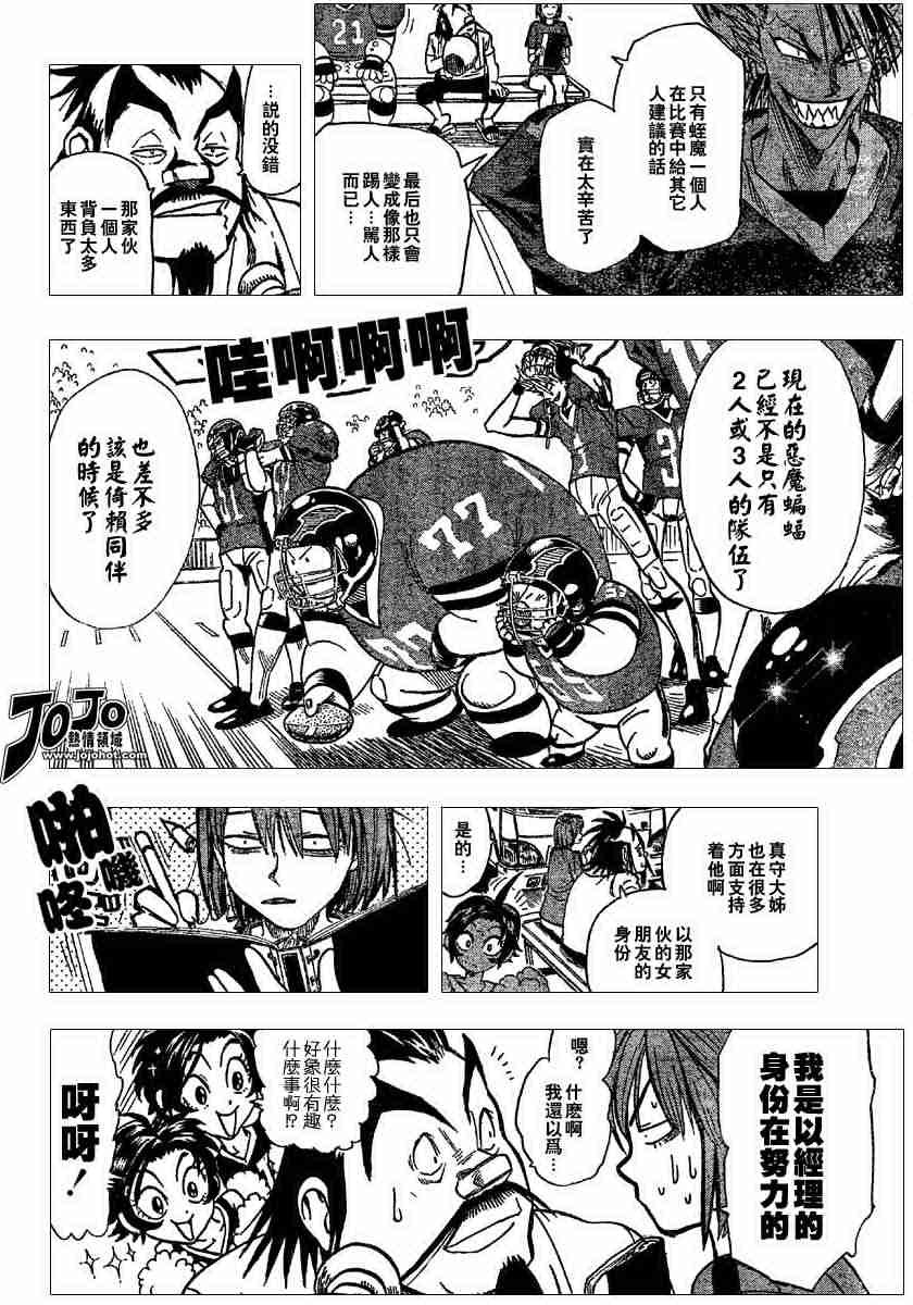 第97话