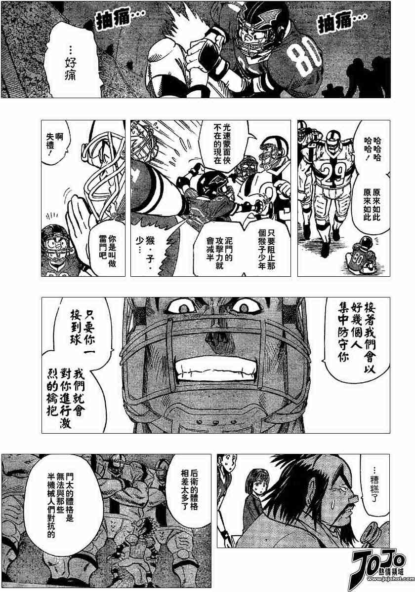 第97话