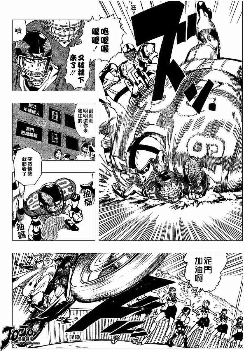 第97话