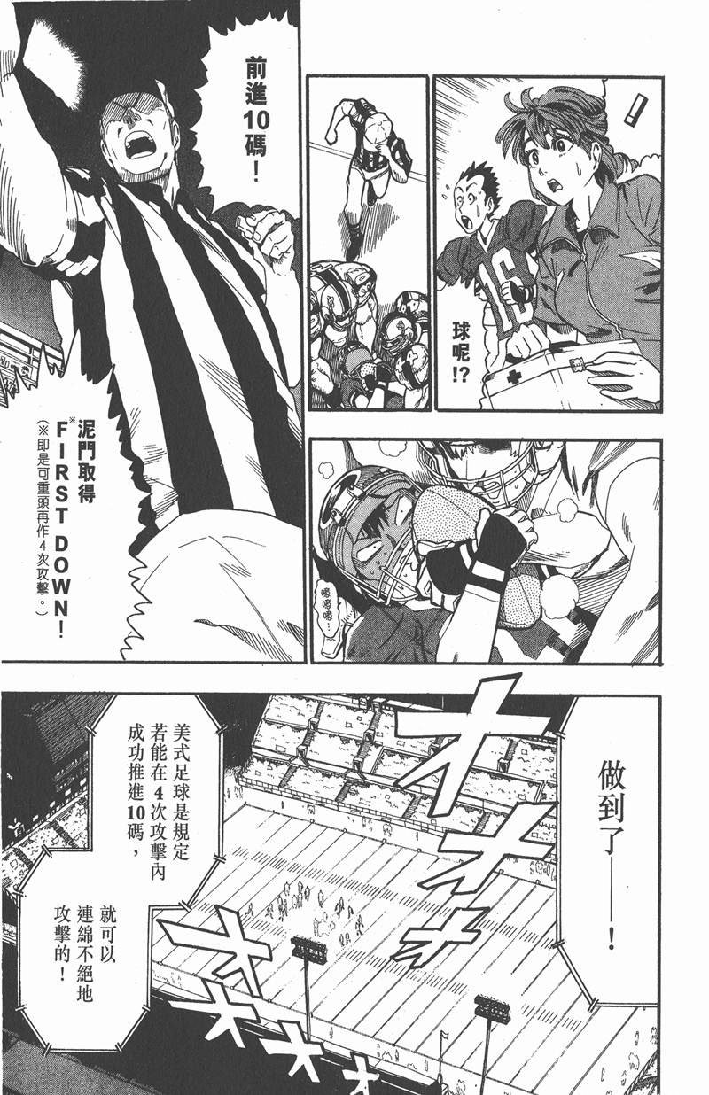 第67话