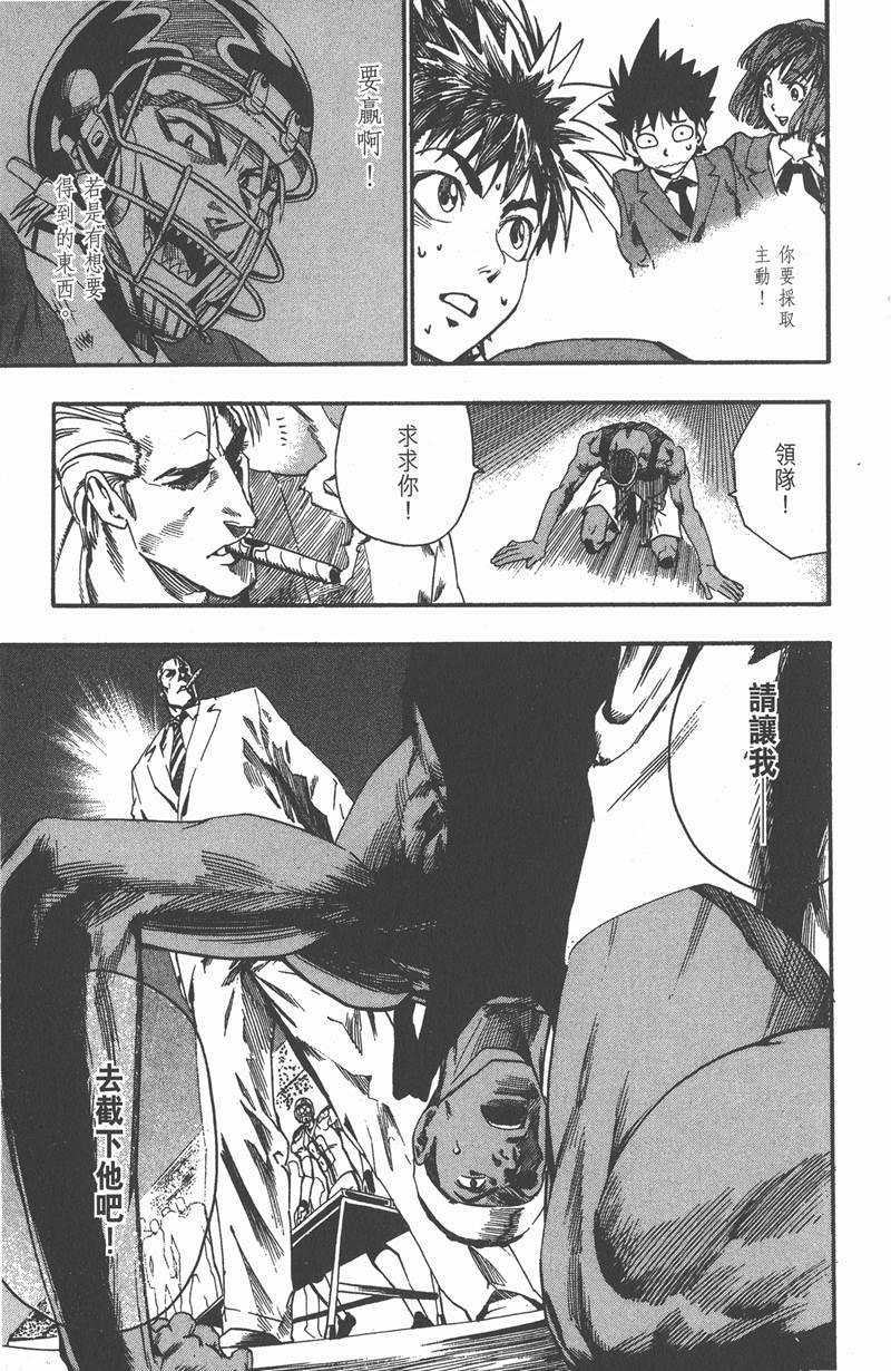 第67话
