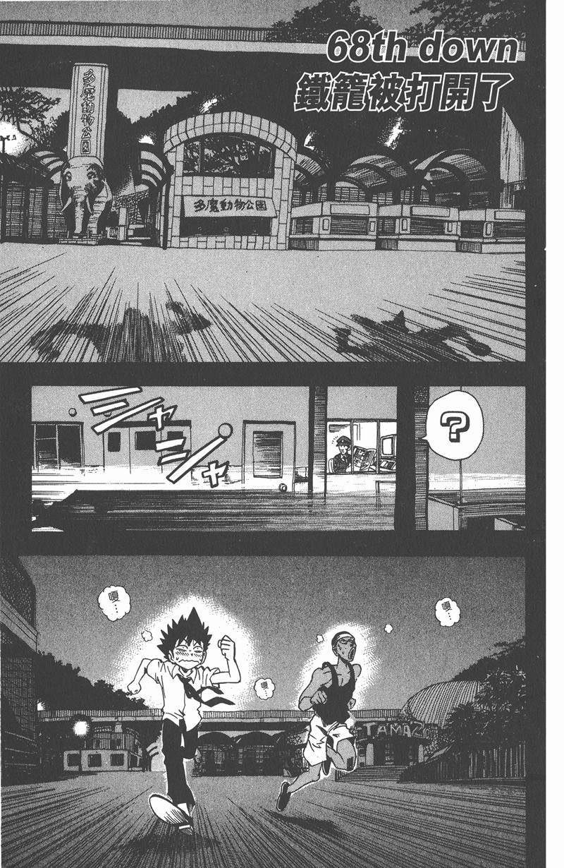第68话