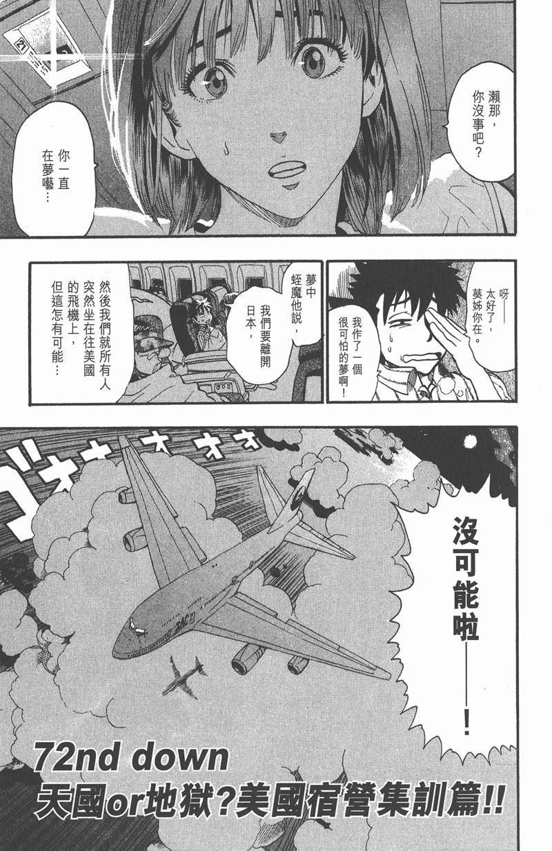 第72话