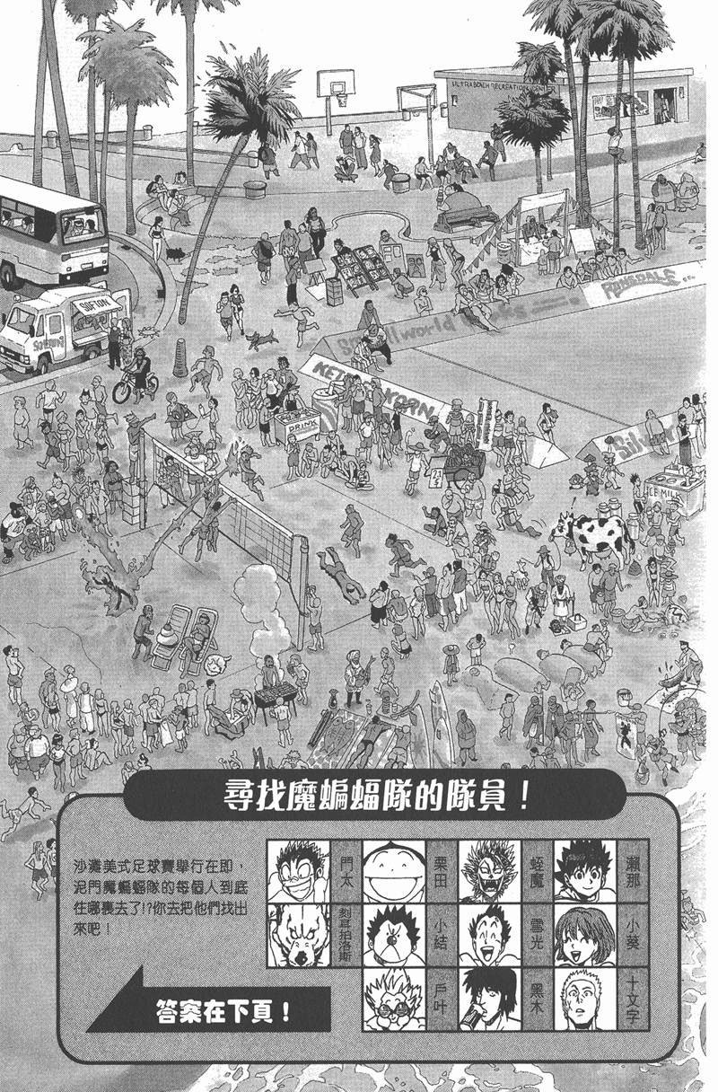 第73话