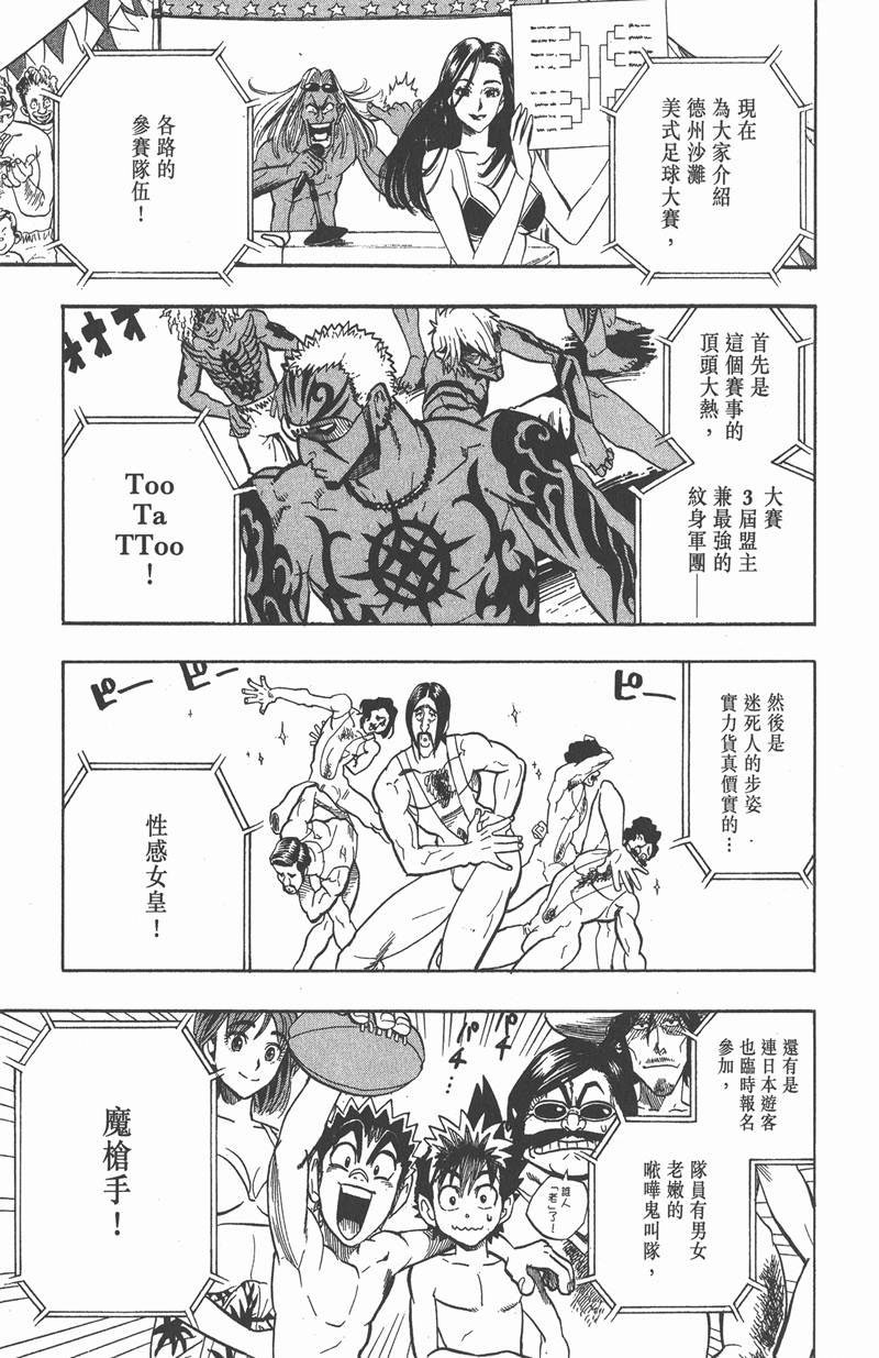 第73话