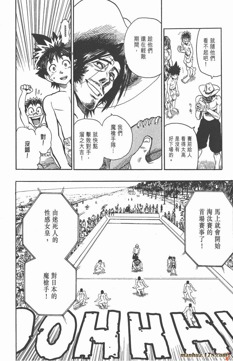 第73话