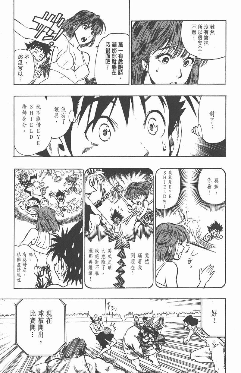 第73话