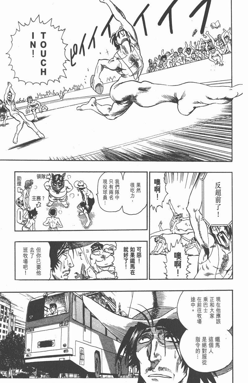第73话