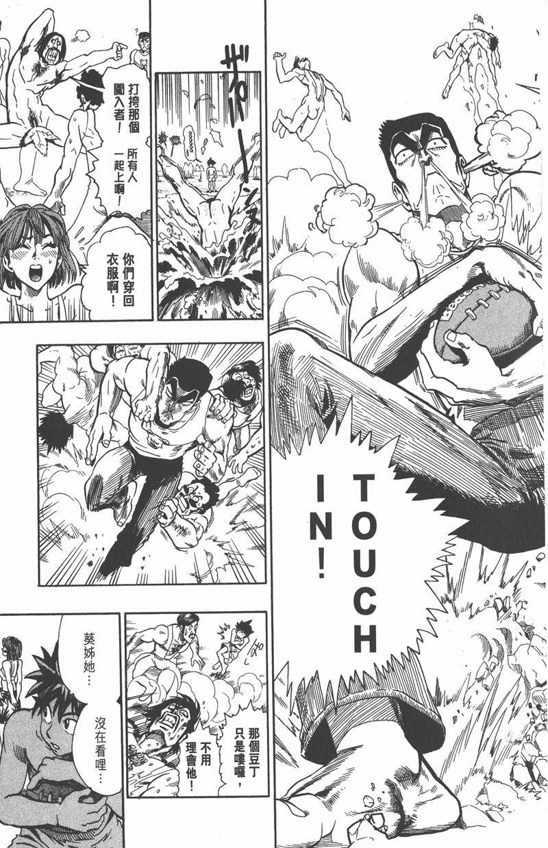 第73话