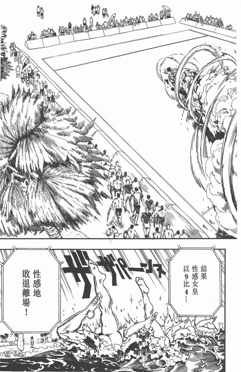 第73话