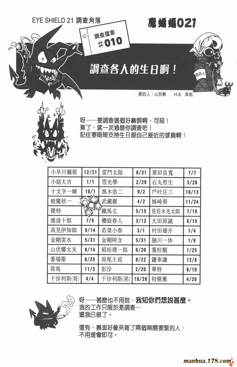 第73话