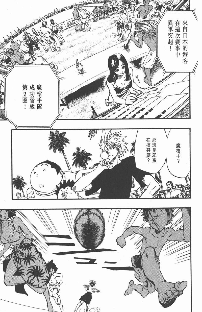 第73话