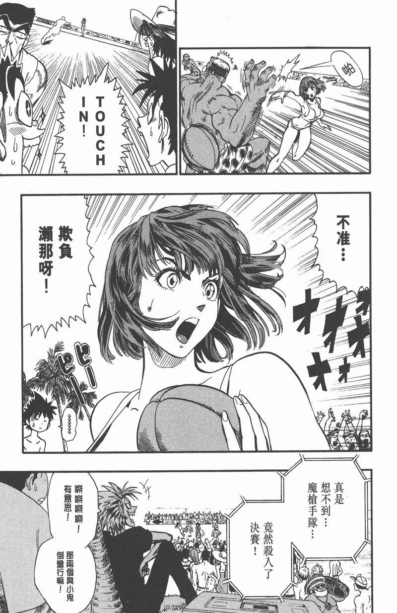 第73话