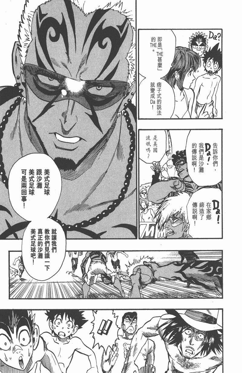 第74话