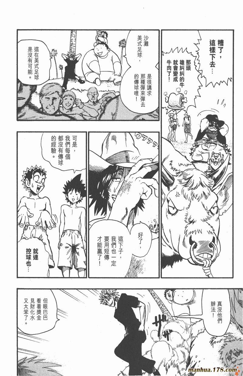 第74话