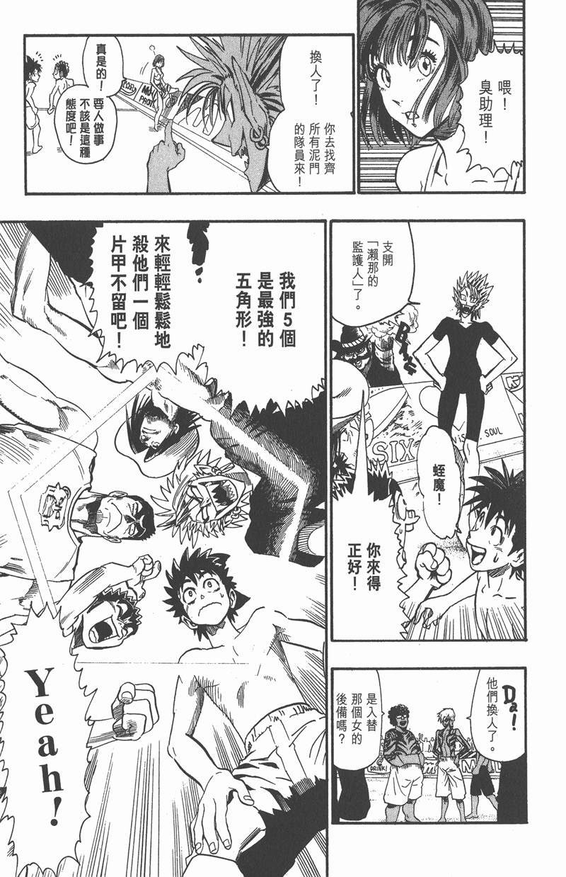 第74话