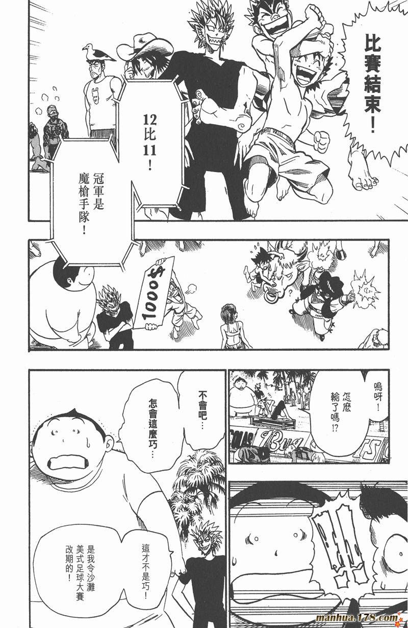 第74话