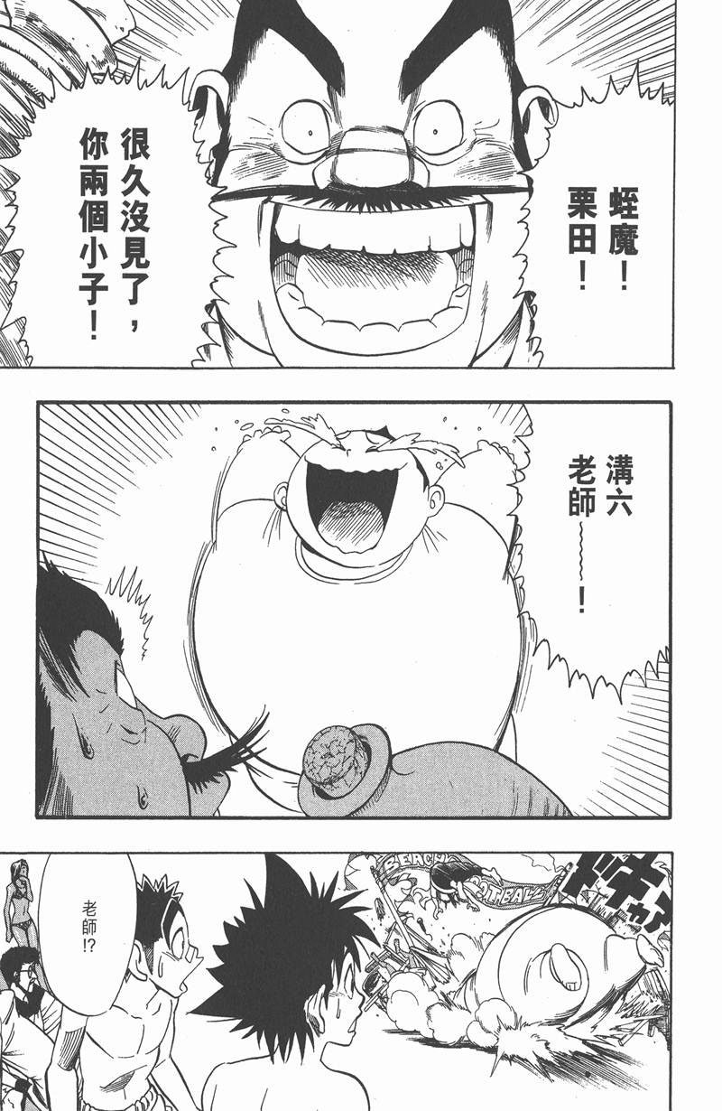 第74话