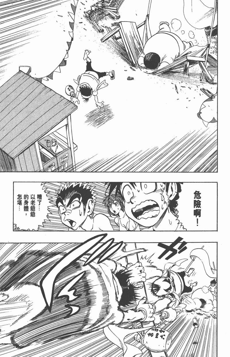第74话