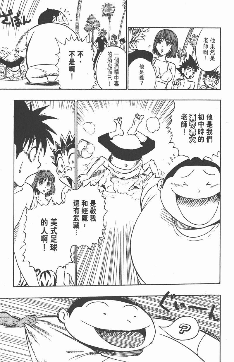 第74话