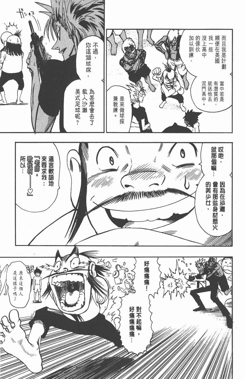 第74话