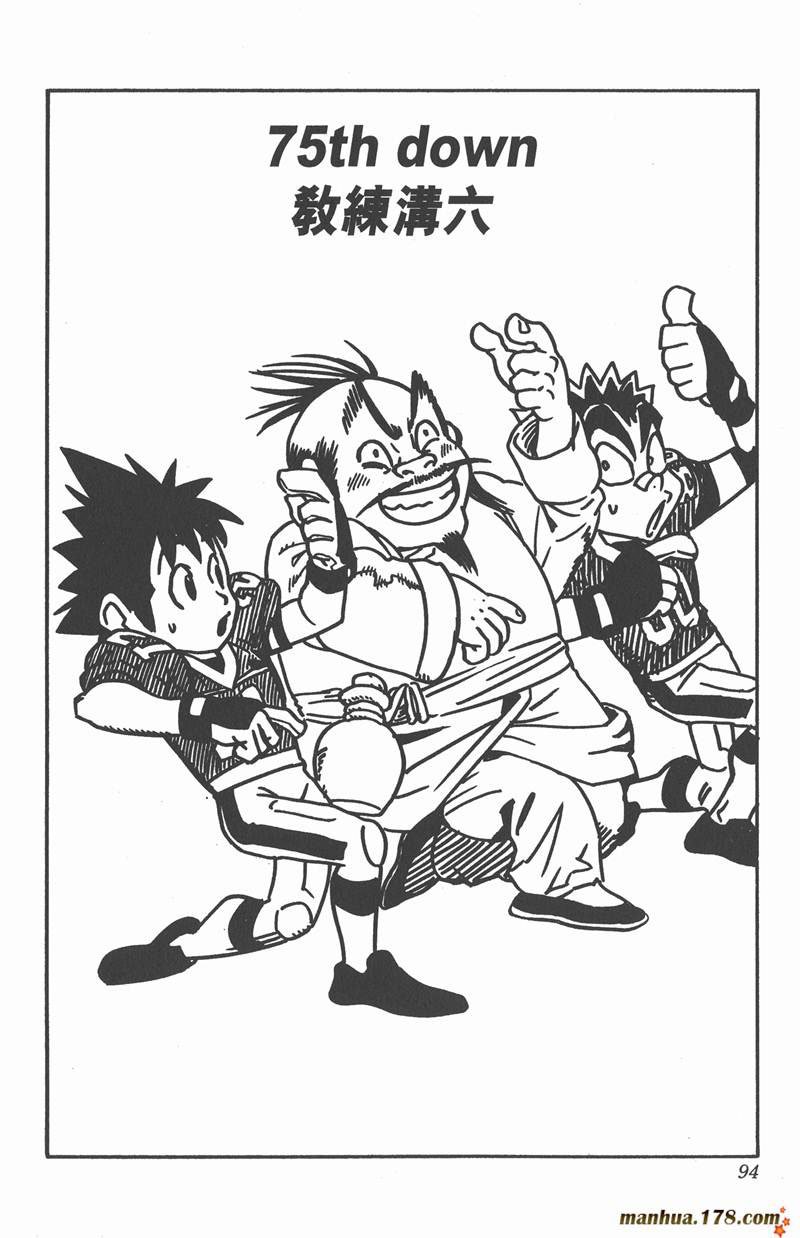 第75话