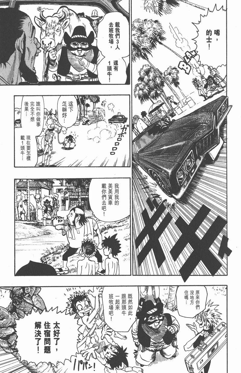 第75话