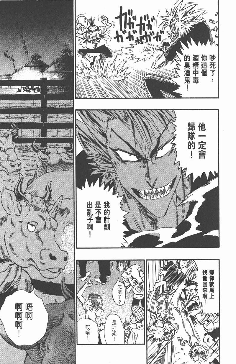 第75话