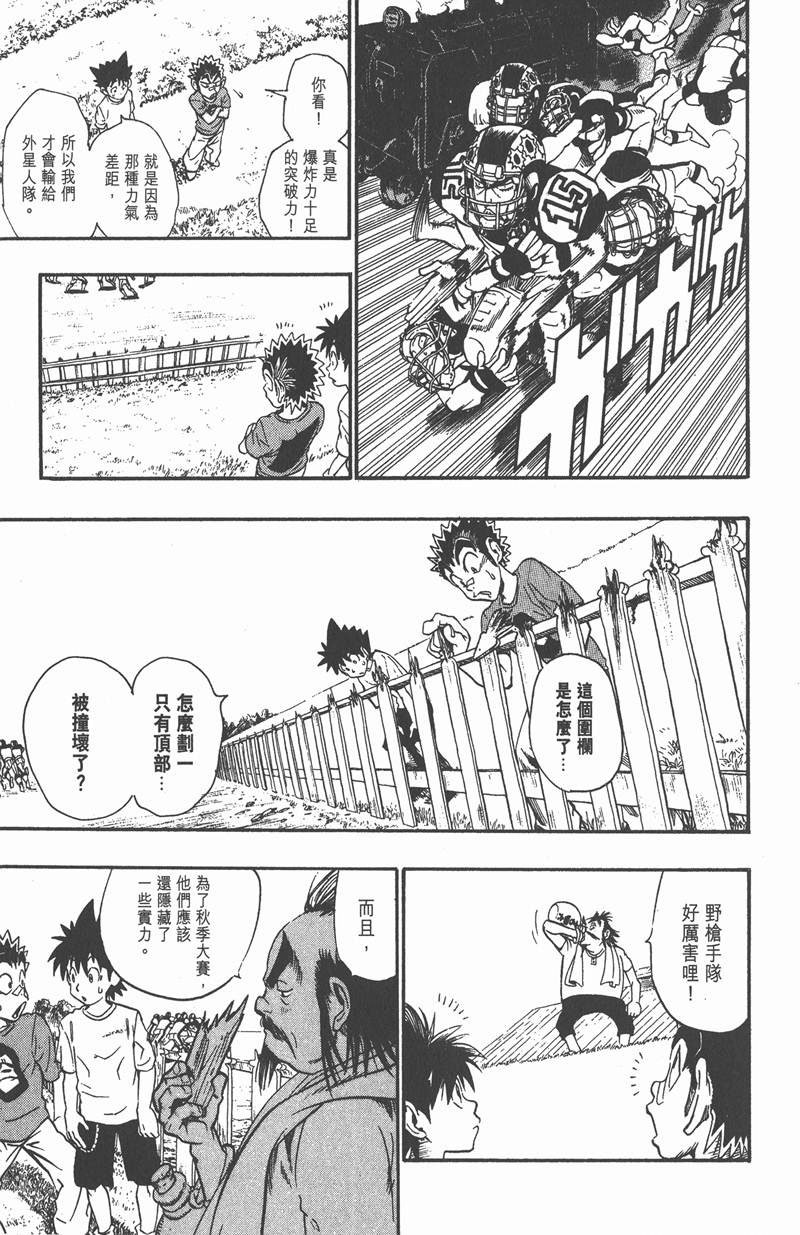 第75话
