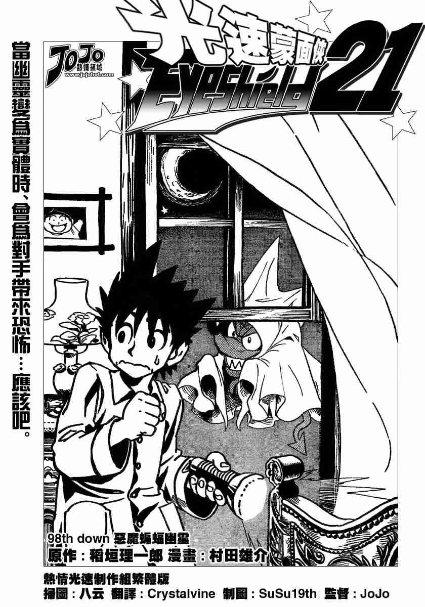 第98话