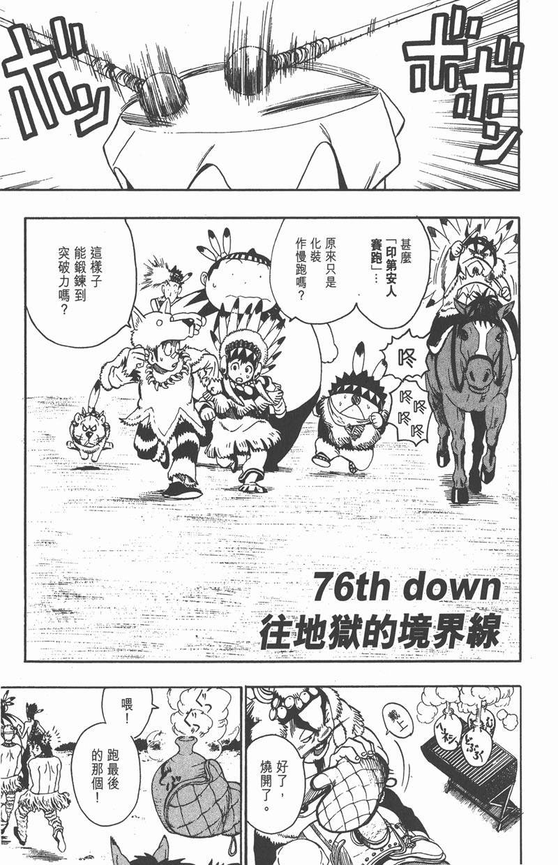 第76话