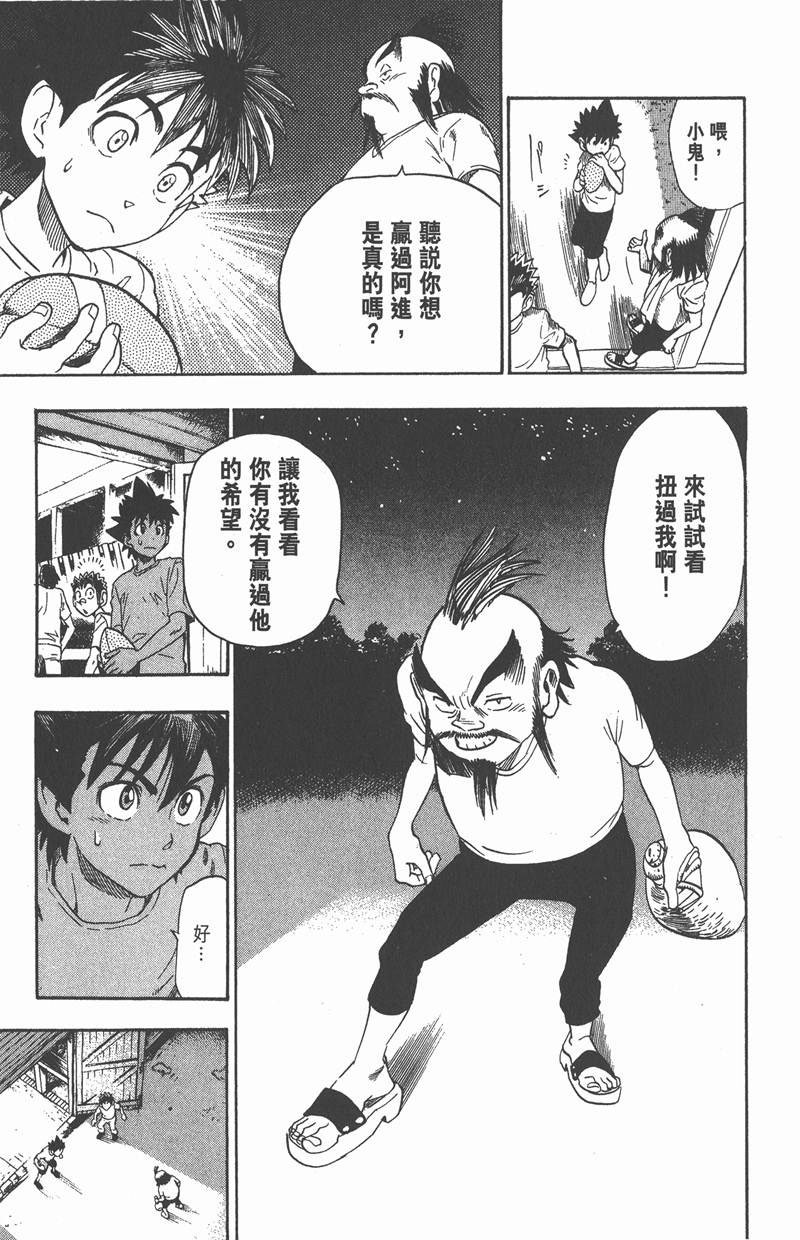 第76话