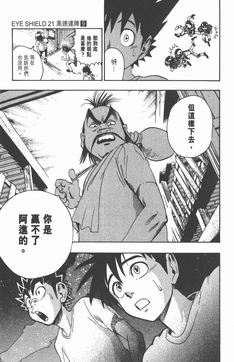第76话