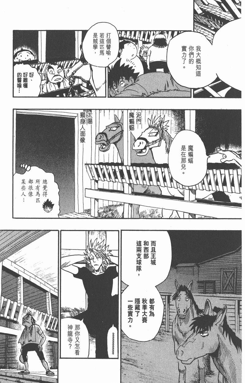 第76话