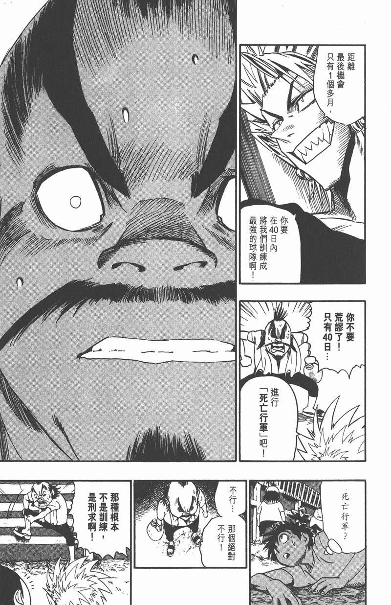 第76话