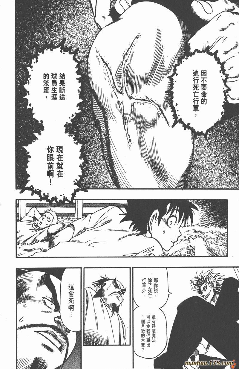 第76话