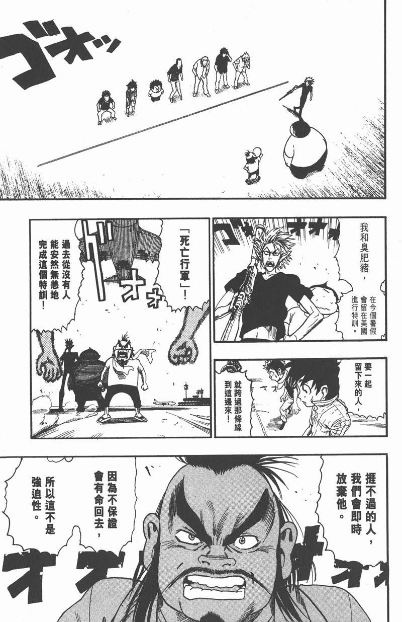 第76话